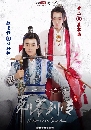 Ҿɹѡ Men with sword Season 1 Ѻ 5 dvd-