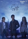dvd ͡ 2021 Awaken (Ѻ) 4 dvd- **dvdkafe2.com