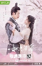 ҧ ѡ蹺ػ The Blooms At Ruyi Pavilion 8 dvd- **պ + sp. Ѻ 4 ͹