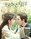 Love Script (2020) Ѻ 5 dvd- ** Ѿഷ˹ѧش