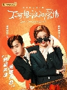 Love Unexpected (2021)  5 dvd- ** Ѻ