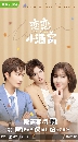 dvd ͡ 2021 In Love with Your Dimples (Ѻ) ѡѡ 5 dvd-