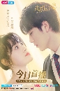 dvd ͡ Married First Then Fall in Love (2021) Ѻ 1 dvd-  ** dvdkafe2.com