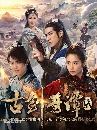 dvd ҡ 2021 Swords of legends 2 ҹҹ෾кǾ 8 dvd-  ** dvdkafe2.com