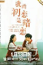 dvd ͡ 2021 My first love is secret love 2 dvd-  ** Ѻ