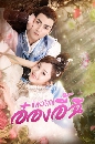 dvd ҡ My Dear Destiny (2020) ͧ 6 dvd-