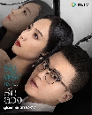 dvd ͡ 2021 Lover or stranger (2021) Ѻ 5 dvd-