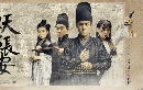 Demon out of chang'an 1 dvd- ** Ѻ