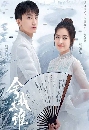 dvd ͡չ GO Into Your Heart (2021) Ѻ 8 dvd- **