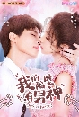 Mr. Right is Here! (2020) ෾صâͧѹ Ѻ 1 dvd-