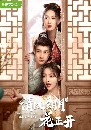 The Flowers Are Blooming (2021) ػҼѡ (Ѻ) 5 dvd-