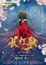 Sword Dynasty Fantasy Masterwork (2020) кҺѧ ͹ ԪҡкѺ٪ҹ 1 dvd-