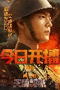 Ace Troops (2021) Ѻ 8 dvd- ** ˹ѧչҤҶ١