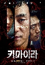 Chimera (2021) Ѻ 4 dvd- ** Ѿഷը