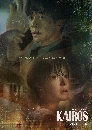 « dvd-ҡ Kairos (2021) 4 蹨