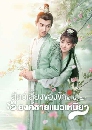 dvd -ҡ Be My Cat (2021) ѵ§ͧҤͧ 3 蹨