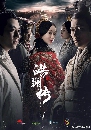 dvd -ҡ The Legend of Hao Lan (2019) ӹҹôҨѵ 12 dvd- **§ͧ3