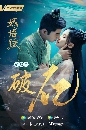 The Autumn Ballad ¹ ʹ˭ԧԡе (2022) Ѻ 7 dvd-
