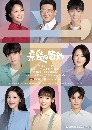 Dear Parents (2021) Ѻ 8 dvd-