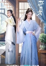 My Poison Lover (2022) 紹Ӥҧ㹴ǧ Ѻ 1 dvd-