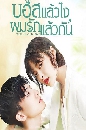 Well Staged Love (2022) 䧼ѡǡѹ Ѻ 1 dvd-