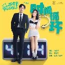 Love in a Loop (2022) С駡ѧѡ Ѻ 5 dvd-