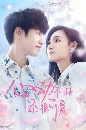 Countdown of Love (2022) شͻүѡ Ѻ 3 dvd-