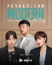Modern Marriage (2022) 8 dvd- ** Ѻ