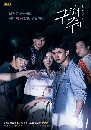 dvd- Save Me ѺѡѷԤ Ҥ1 (ҡ) 4 dvd-