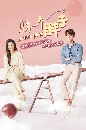 Love The Way You Are (2022) ѡФѺǤ (Ѻ) 6 dvd-