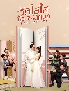 dvd-ҡ Love Script (2020) ѡ 㨹͡ 5 dvd-