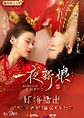 dvd-ҡ The Romance of Hua Rong (2019) ç ԢԵѡѴ Ҥ1 ( 5 蹨)