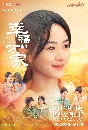 չ The Story of Xing Fu (2022) آͧ觽 (Ѻ) 8 dvd-