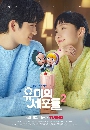 dvd ͡ 2022 Yumis Cells Season 2 (Ѻ) 3 dvd-