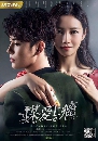 Conspiracy of Love (2019) 鹫͹ѡ (Ѻ) 5 dvd-