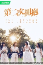 My Way (2022) 鹷ҧѹ Եѹͧ͡ Ѻ 6 dvd-