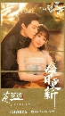 չ Love Between Fairy and Devil (2022) ͧѡͧ Ѻ 7 dvd-