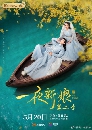 dvd-ҡ The Romance of Hua Rong (2022) ç ԢԵѡѴ Ҥ2 ( 5 蹨)