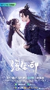 Seal of Love (2022) ʴѺѡͧط Ҥ1 Ѻ 2 dvd-