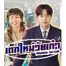  Kkondae Intern 3 dvd- ** ҡ