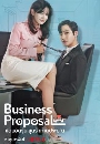 A Business Proposal Ѵʹ ѡҹиҹ 3 dvd- ** ҡ