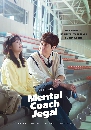 dvd ͡ 2022 Mental Coach Jegal Ѻ 4 dvd-