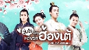 㨹ѡŧѡͧ Ҥ 1-2 (ͧѡ) 8 dvd- ** ep.1-42͹ ** ҡ