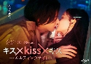 Kiss &#215; Kiss &#215; Kiss ~ Melting Night ~ (2022) ٺ͹ѡ 3 dvd- **Ѻ 