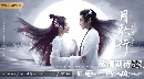 dvd չ Song of the Moon (2022) ŧ觨ѹ Ѻ 8 dvd- **dvdkafe2