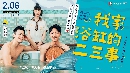 49 Days With a Merman (2022) 49 ѹ ԢԵѡѺ¨ط (Ѻ) 3 dvd-