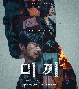 Decoy (2023) ǧ (Ѻ) 2 dvd-