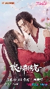 dvd չ Wulin Heroes (2023) ط Ѻ 5 dvd- ** dvdkafe2 +  OST.