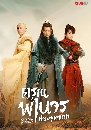 dvd չ The Blood of Youth س๨÷ͧط (ҡ) 8 dvd- **dvdkafe2