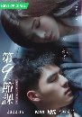 Lesson in Love (2022) ¹ѡͧ 3 dvd- ** Ѻ